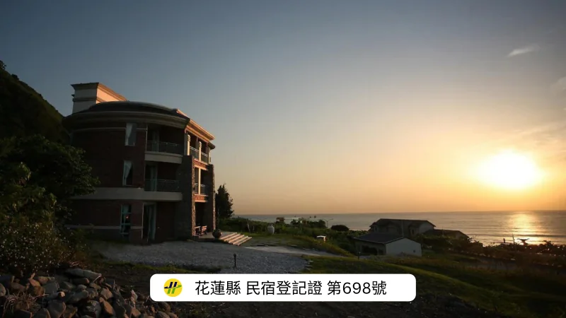 羊角邨臨海建築與晨光相簿照片，保留原民宿登記698標示